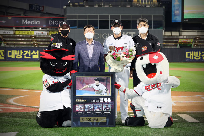 KT 위즈 투수 김재윤 100세이브 시상식 / KT 위즈 제공