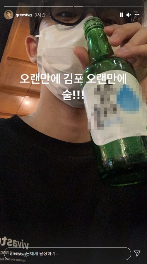 그리 인스타그램