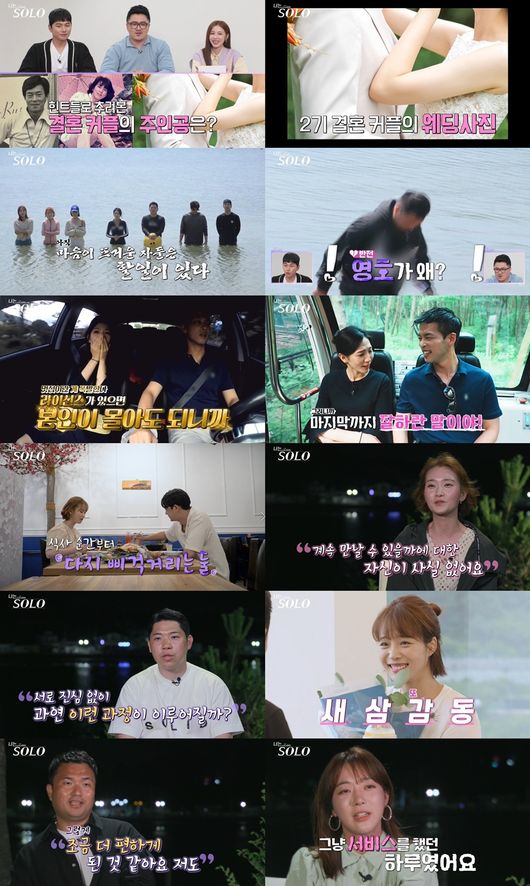 방송 화면 캡쳐