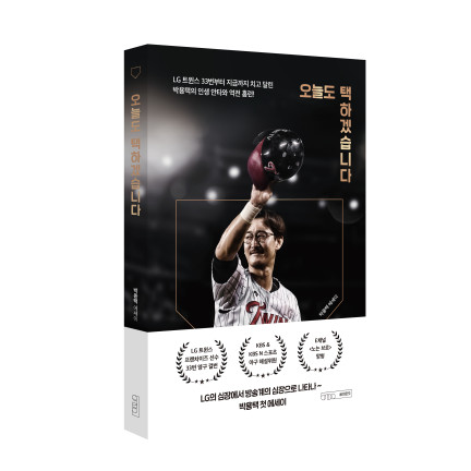 [사진] LG 트윈스 제공