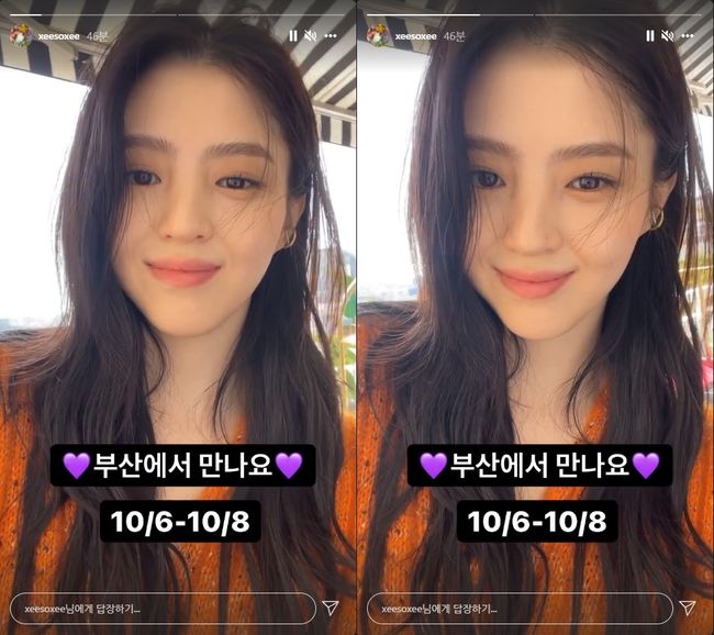한소희 인스타그램