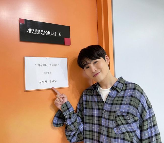 김희재 인스타그램