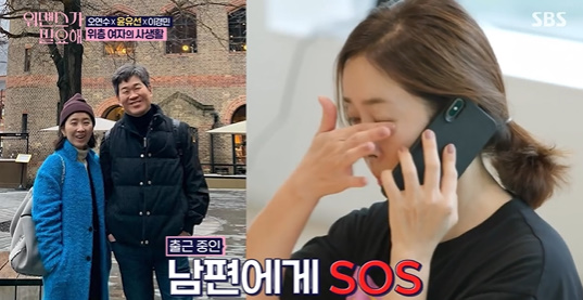 [사진] SBS ‘워맨스가 필요해’ 방송화면 캡쳐