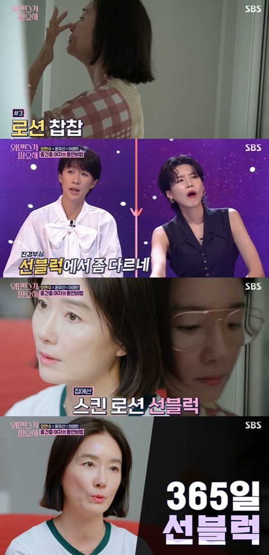 [사진] SBS ‘워맨스가 필요해’ 방송화면 캡쳐