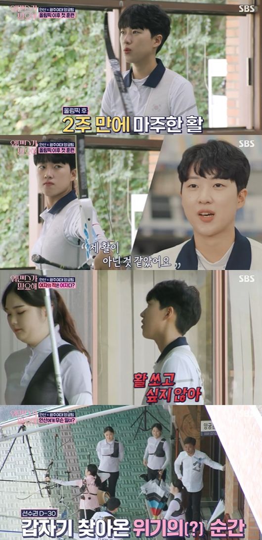 [사진] SBS ‘워맨스가 필요해’ 방송화면 캡쳐