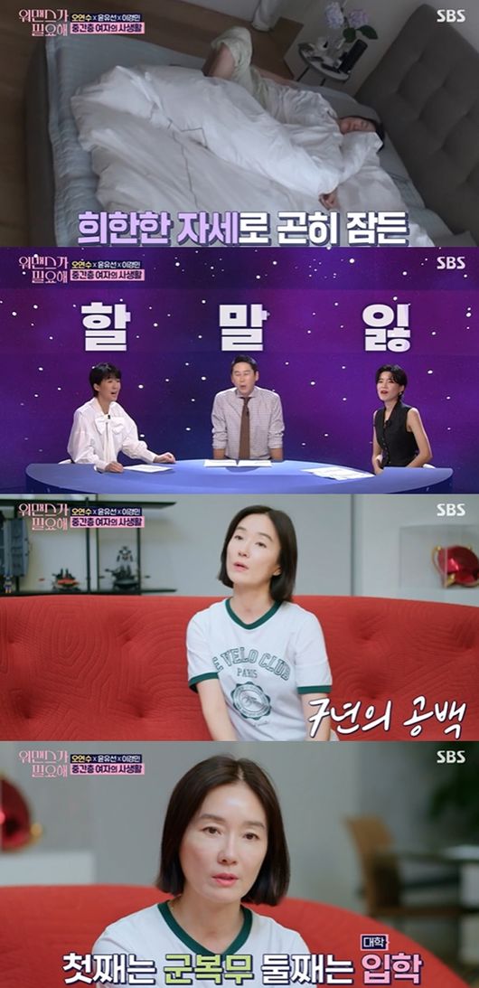 [사진] SBS ‘워맨스가 필요해’ 방송화면 캡쳐