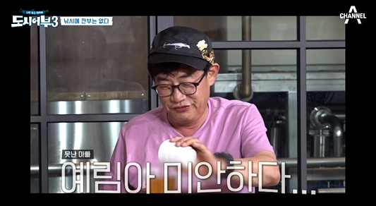 [사진] 채널A-도시어부 방송화면 캡쳐