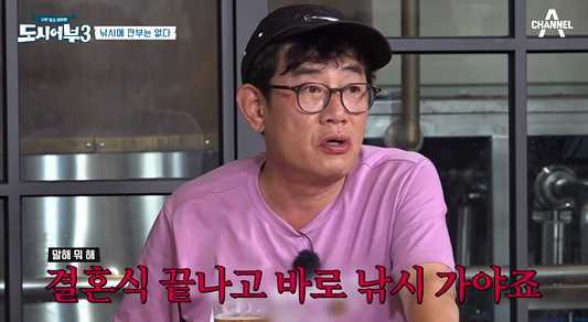 [사진] 채널A-도시어부 방송화면 캡쳐