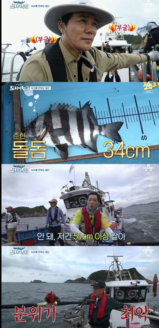 [사진] 채널A-도시어부 방송화면 캡쳐