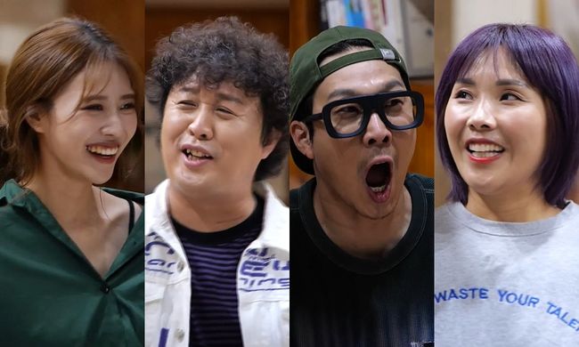 '놀면 뭐하니' 제공