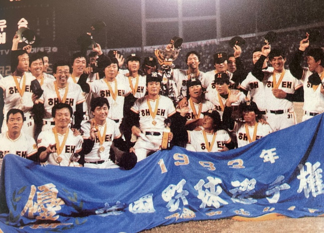 1983년 첫 우승을 달성한 해태 타이거즈 선수들./KIA 타이거즈 30년사 캡처.