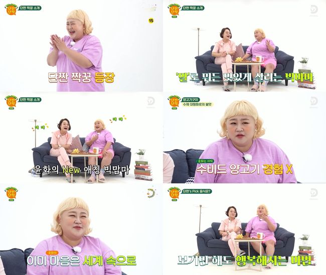 방송 화면 캡쳐