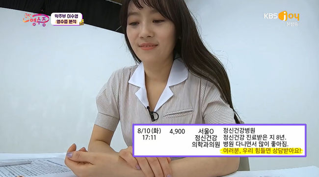 이수영, "30살에 전재산 잃고 빚·공황장애 8년째" (&apos;국민영수증&apos;) [종합]
