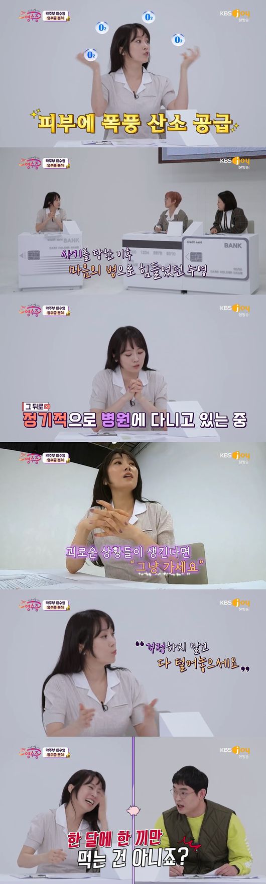이수영, "30살에 전재산 잃고 빚·공황장애 8년째" (&apos;국민영수증&apos;) [종합]