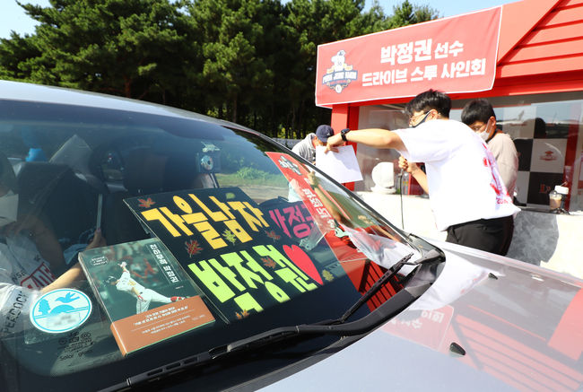 박정권 드라이브스루 사인회 / SSG 랜더스 제공