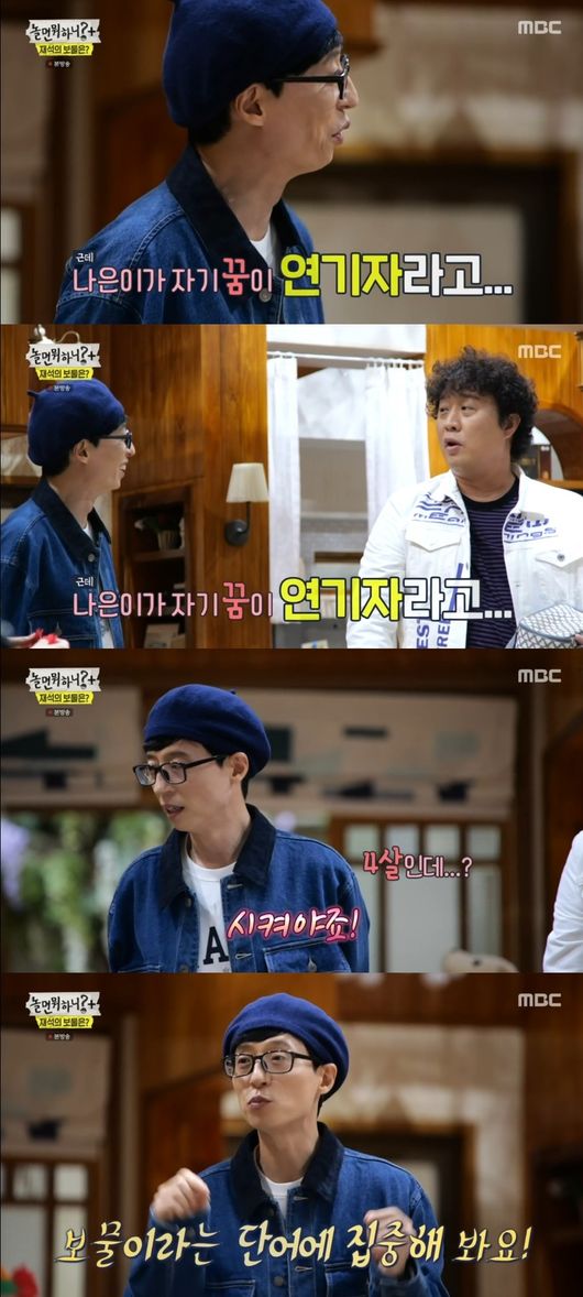 방송 화면 캡쳐
