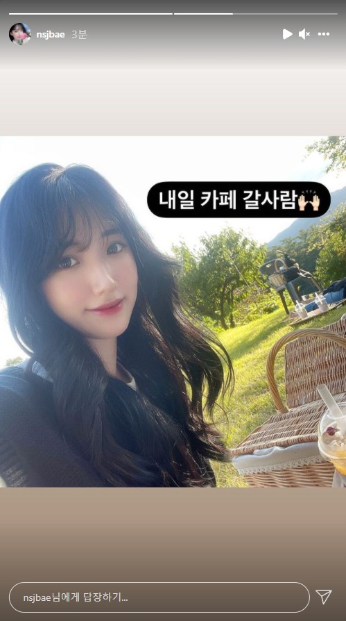 배수진 인스타그램