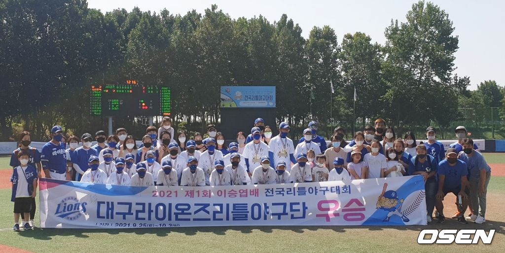 2021 제1회 이승엽배 전국리틀야구대회가 3일 성황리에 막을 내렸다. 대구 라이온즈가 초대 우승을 차지했다. /what@osen.co.kr