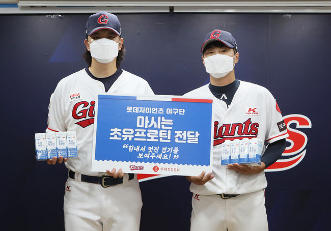 지난 22일 진행된 초유 프로틴 전달식에 참석한 투수 김원중(왼쪽)과 구승민 / 롯데 자이언츠 제공
