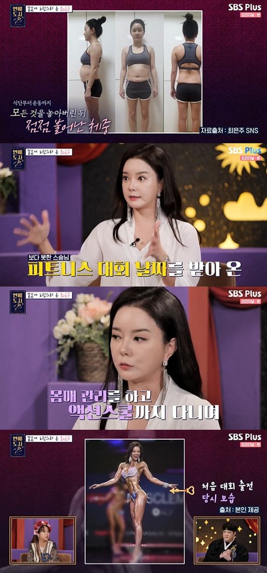 [사진] SBS플러스, 채널S 예능 프로그램 '연애도사' 시즌2 방송화면 캡쳐 
