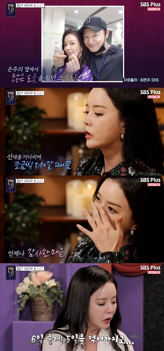 [사진] SBS플러스, 채널S 예능 프로그램 '연애도사' 시즌2 방송화면 캡쳐 