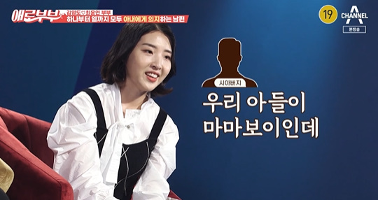 [사진] '애로부부' 방송화면 캡쳐