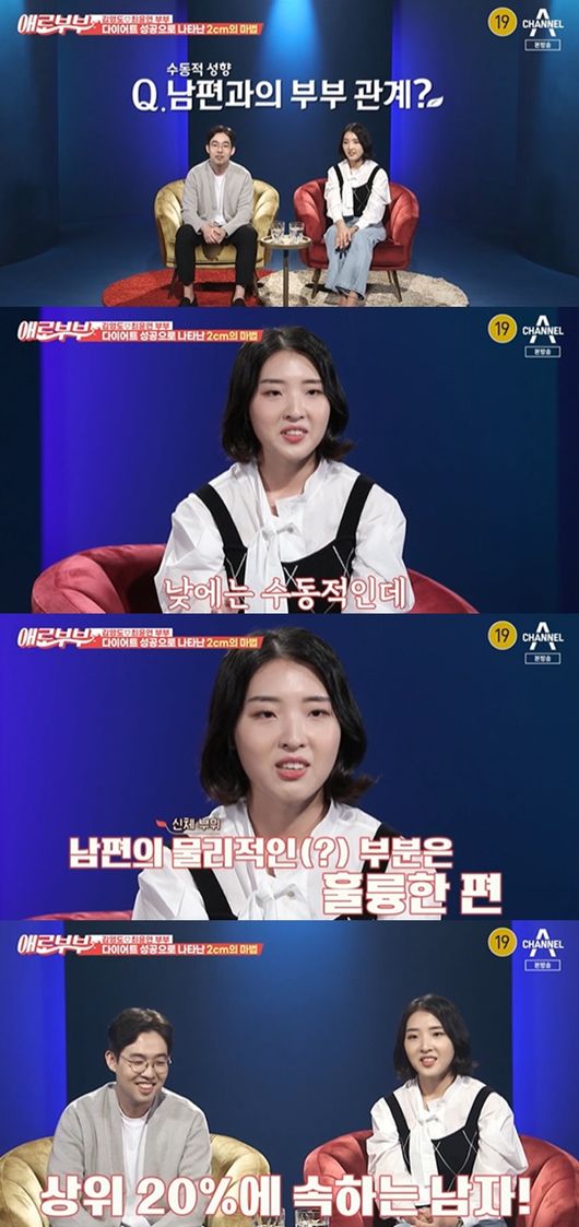 [사진] '애로부부' 방송화면 캡쳐