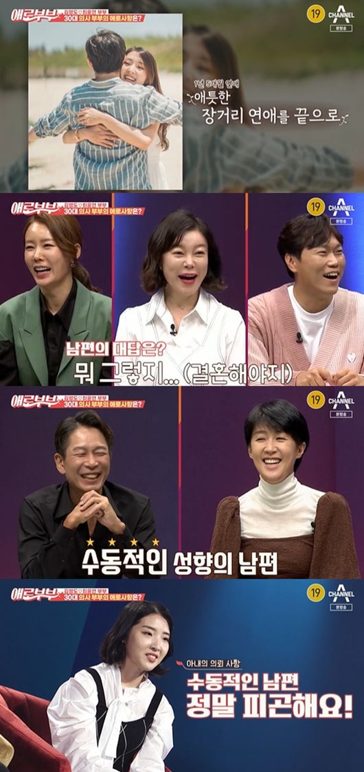 [사진] '애로부부' 방송화면 캡쳐