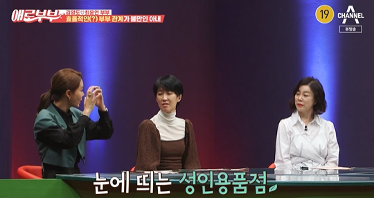 [사진] '애로부부' 방송화면 캡쳐