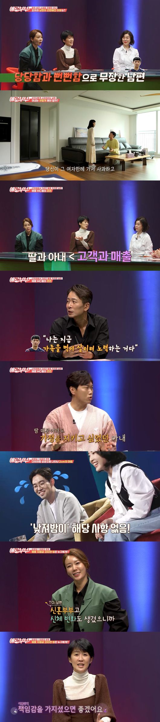 '애로부부' 제공
