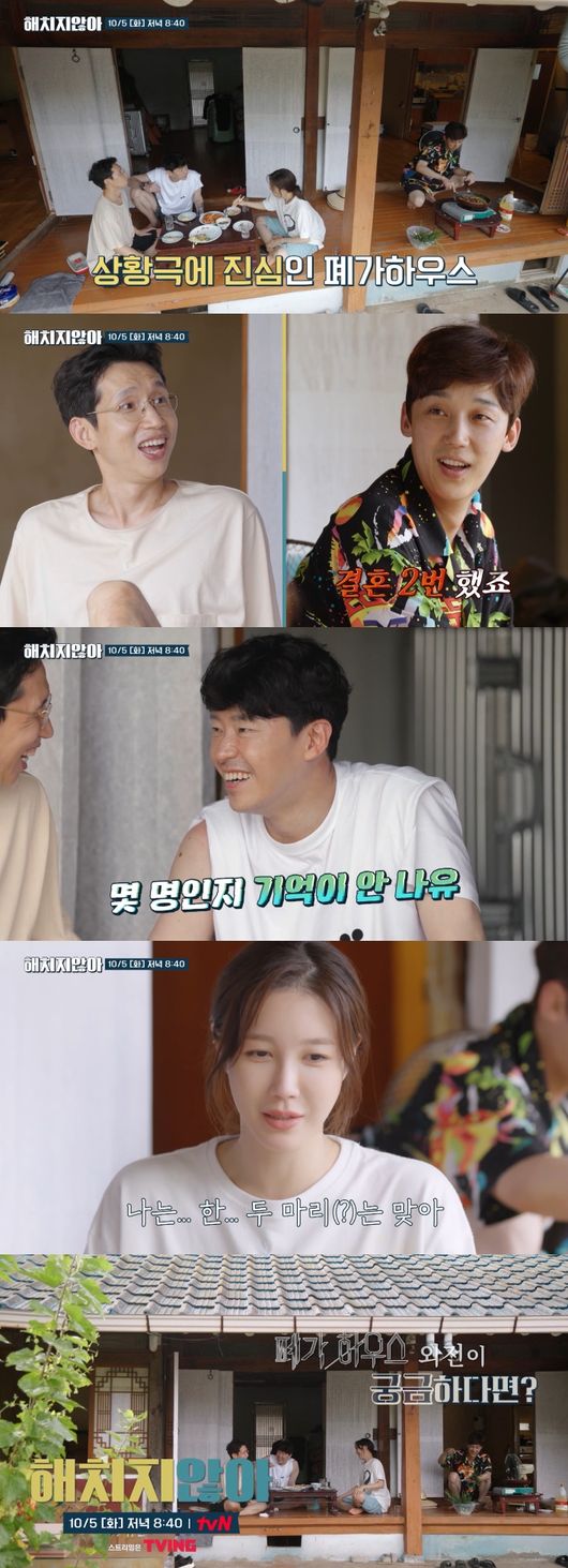 tvN 제공