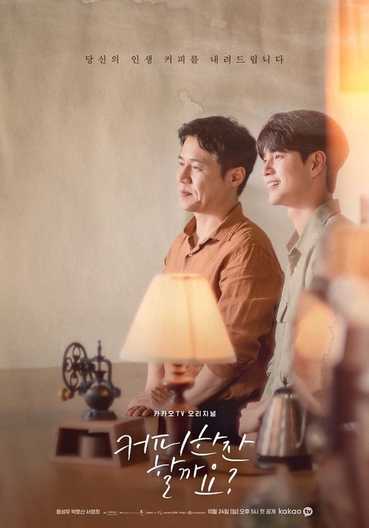 '커피 한 잔 할까요' 제공