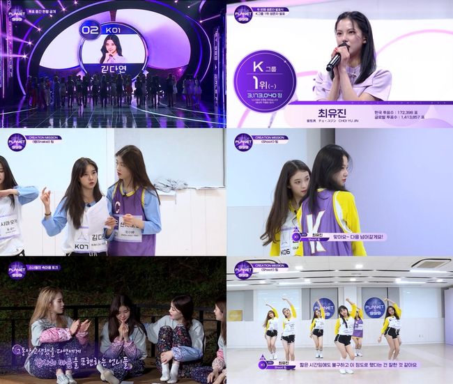 '걸스플래닛999' 제공