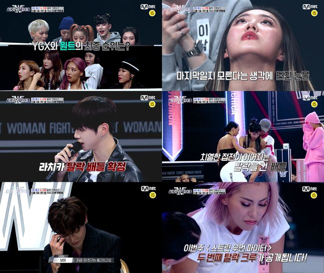 Mnet 제공