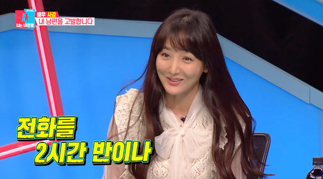'동상이몽2' 방송화면