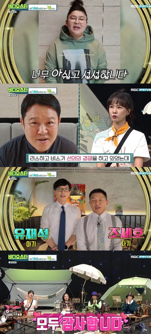 [사진] MBC에브리원 ‘비디오스타’