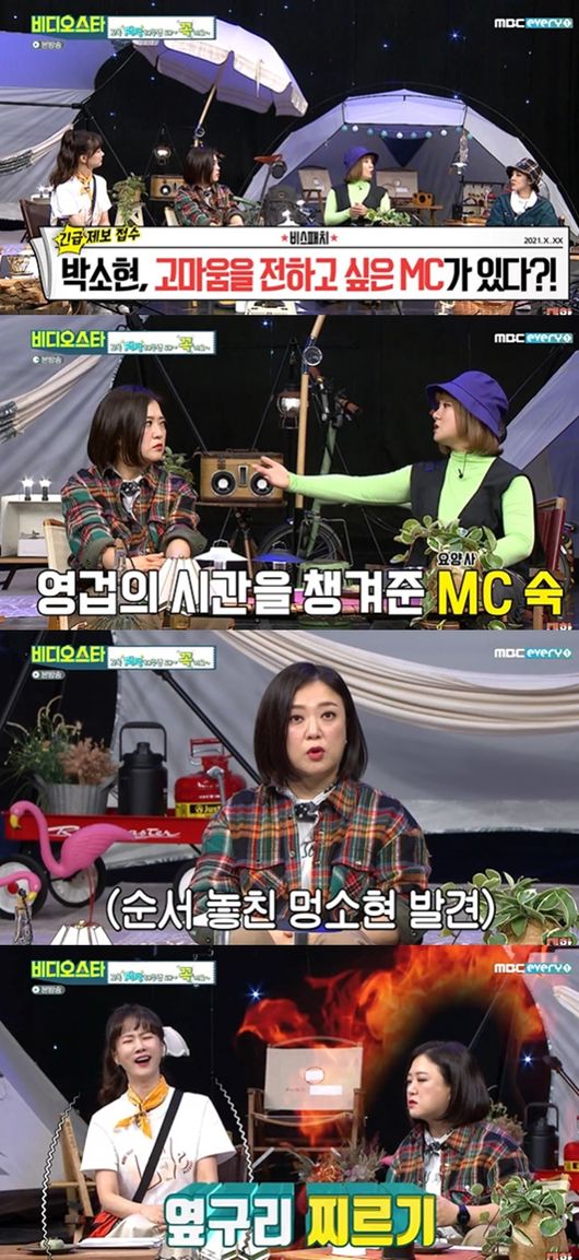 [사진] MBC에브리원 ‘비디오스타’