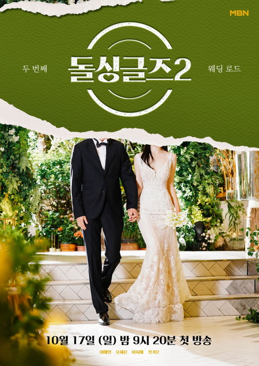 MBN 제공