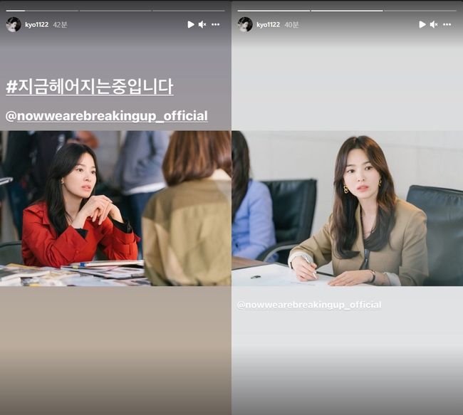 송혜교 인스타그램