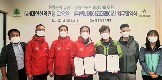 [사진]대한산악연맹 제공