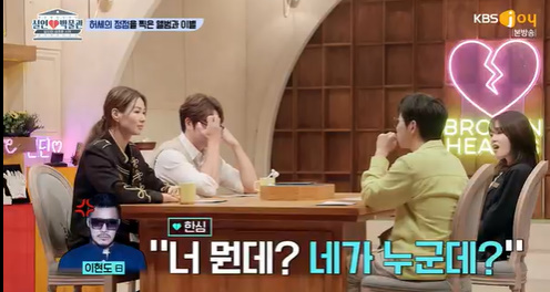 [사진] KBS Joy '실연박물관' 방송화면 캡처