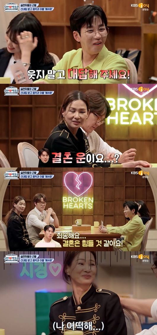 [사진] KBS Joy '실연박물관' 방송화면 캡처