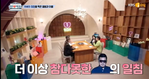 [사진] KBS Joy '실연박물관' 방송화면 캡처