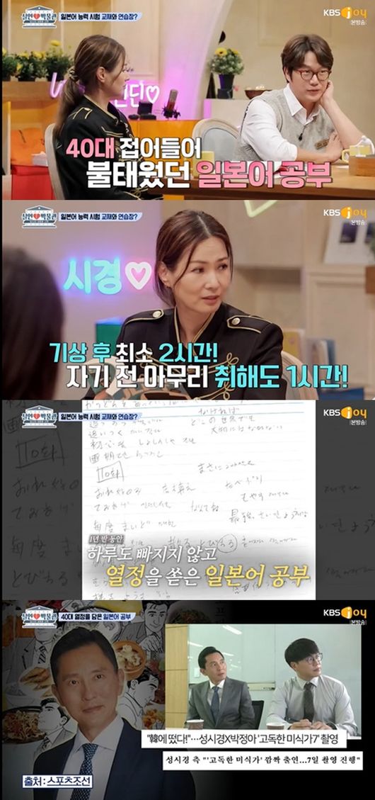[사진] KBS Joy '실연박물관' 방송화면 캡처