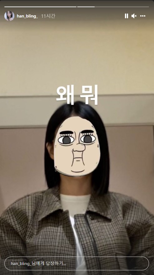 한보름 인스타그램