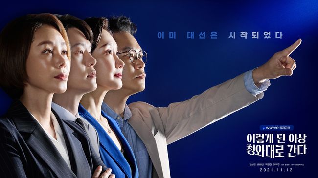 웨이브 제공