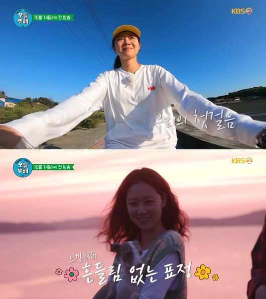'오늘 무해' 제공