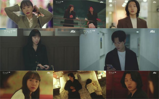 '인간실격' 방송화면 캡처