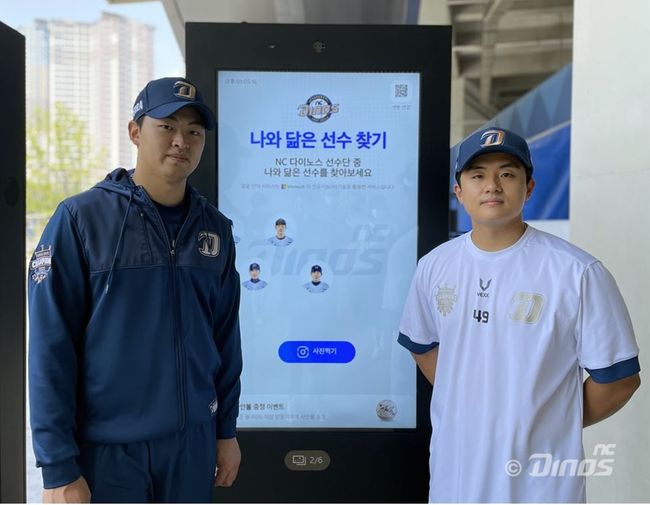 NC 다이노스가 7일 글로벌 IT기업 마이크로소프트와 AI 기술을 기반으로 한 마케팅 업무 협약을 맺었다. / NC 제공