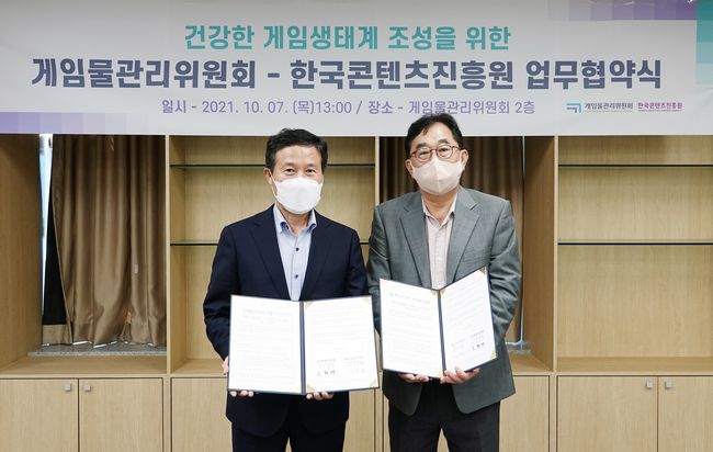 좌측 한국콘텐츠진흥원 조현래 원장, 우측 게임물관리위원회 김규철 위원장. / 콘진원 제공.